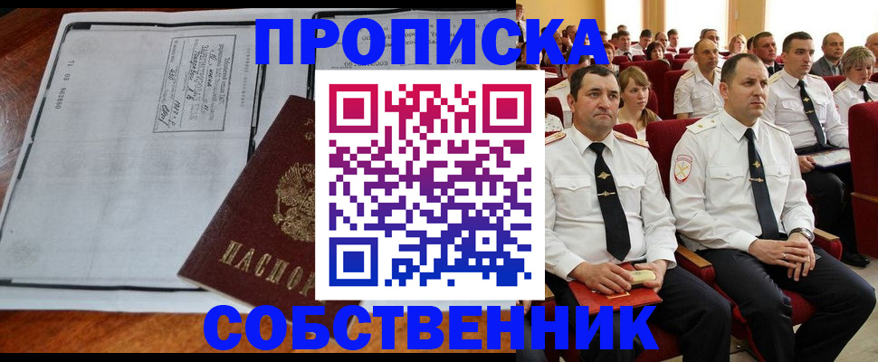 временная регистрация купить в Владикавказе