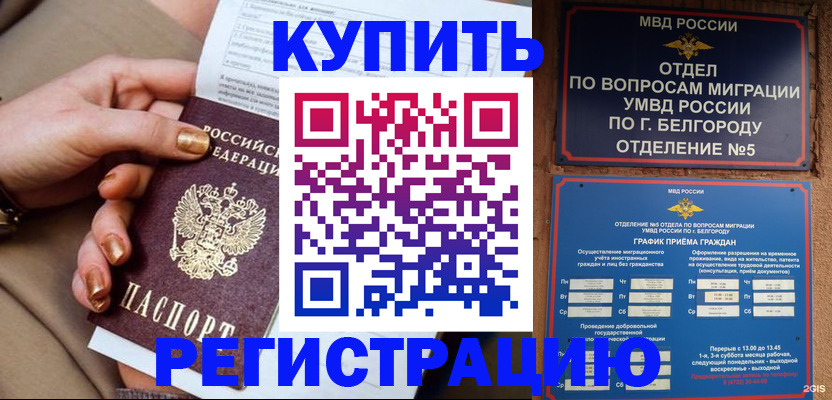 прописка для военкомата в Владикавказе
