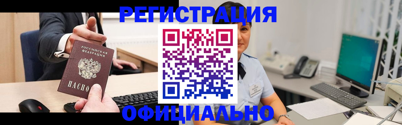 временная регистрация адрес в Владикавказе