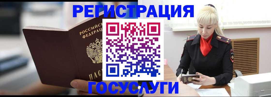 прописка в квартире в Владикавказе