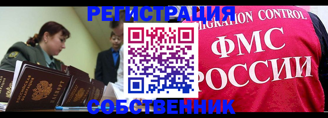 прописка для кредита в Владикавказе